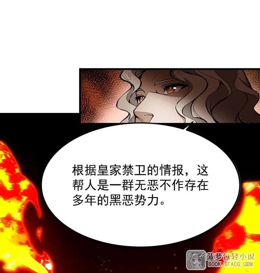 12 全乱套了 第53页