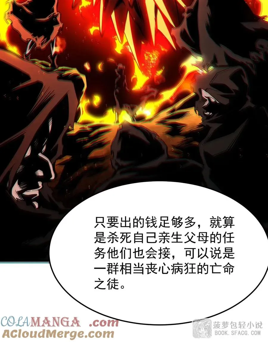 12 全乱套了 第55页
