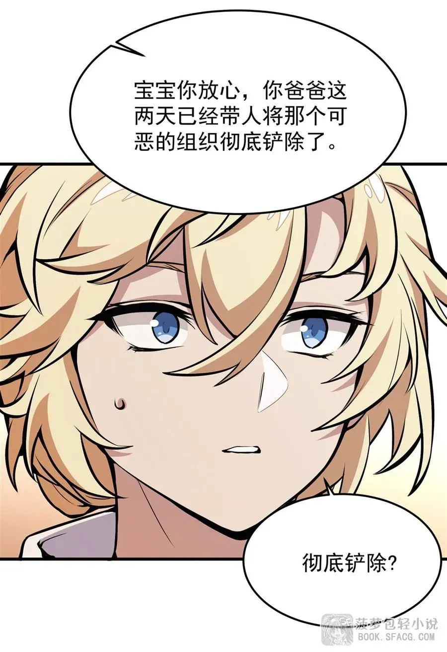 12 全乱套了 第56页