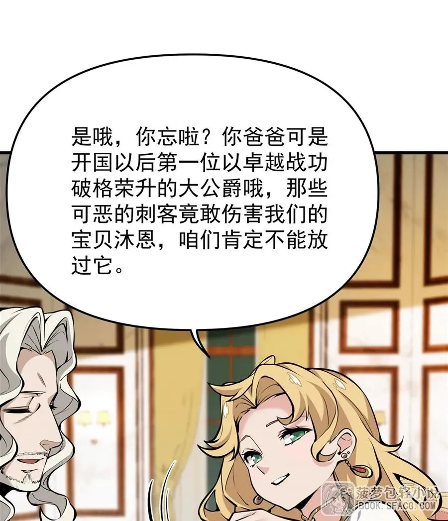 12 全乱套了 第57页