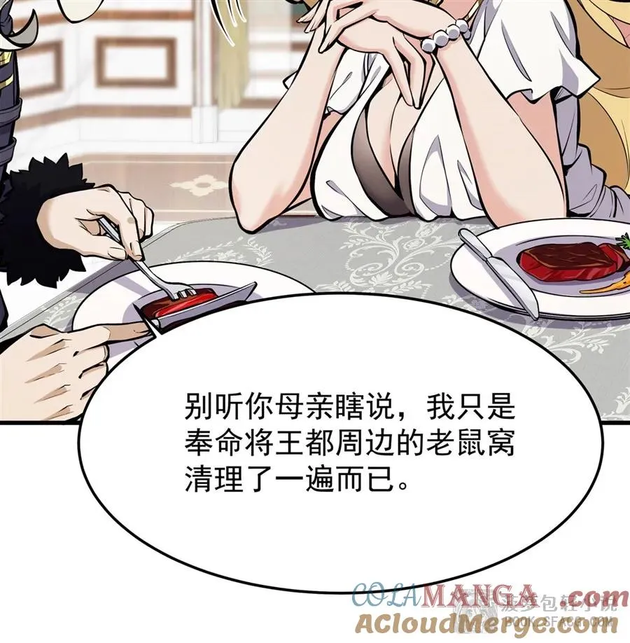 12 全乱套了 第58页