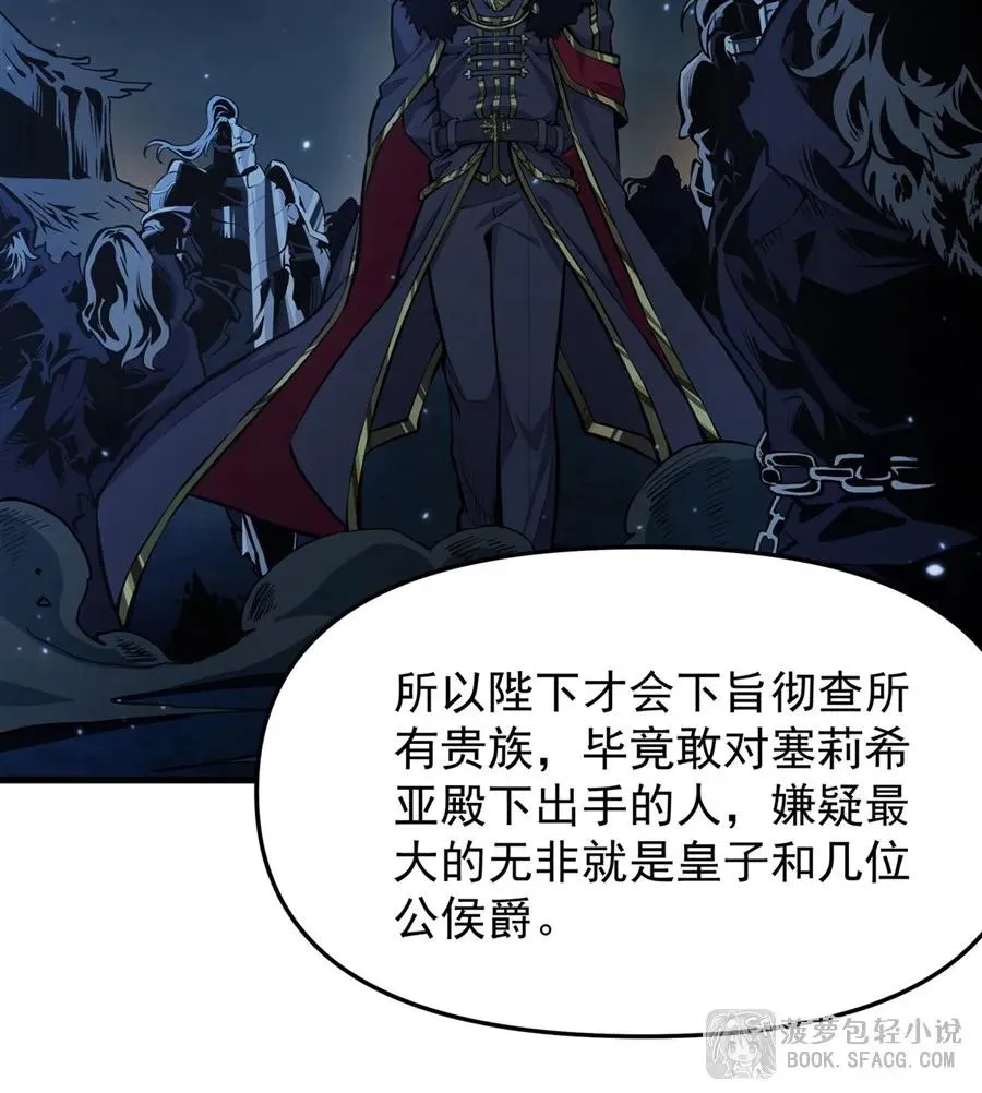 12 全乱套了 第63页
