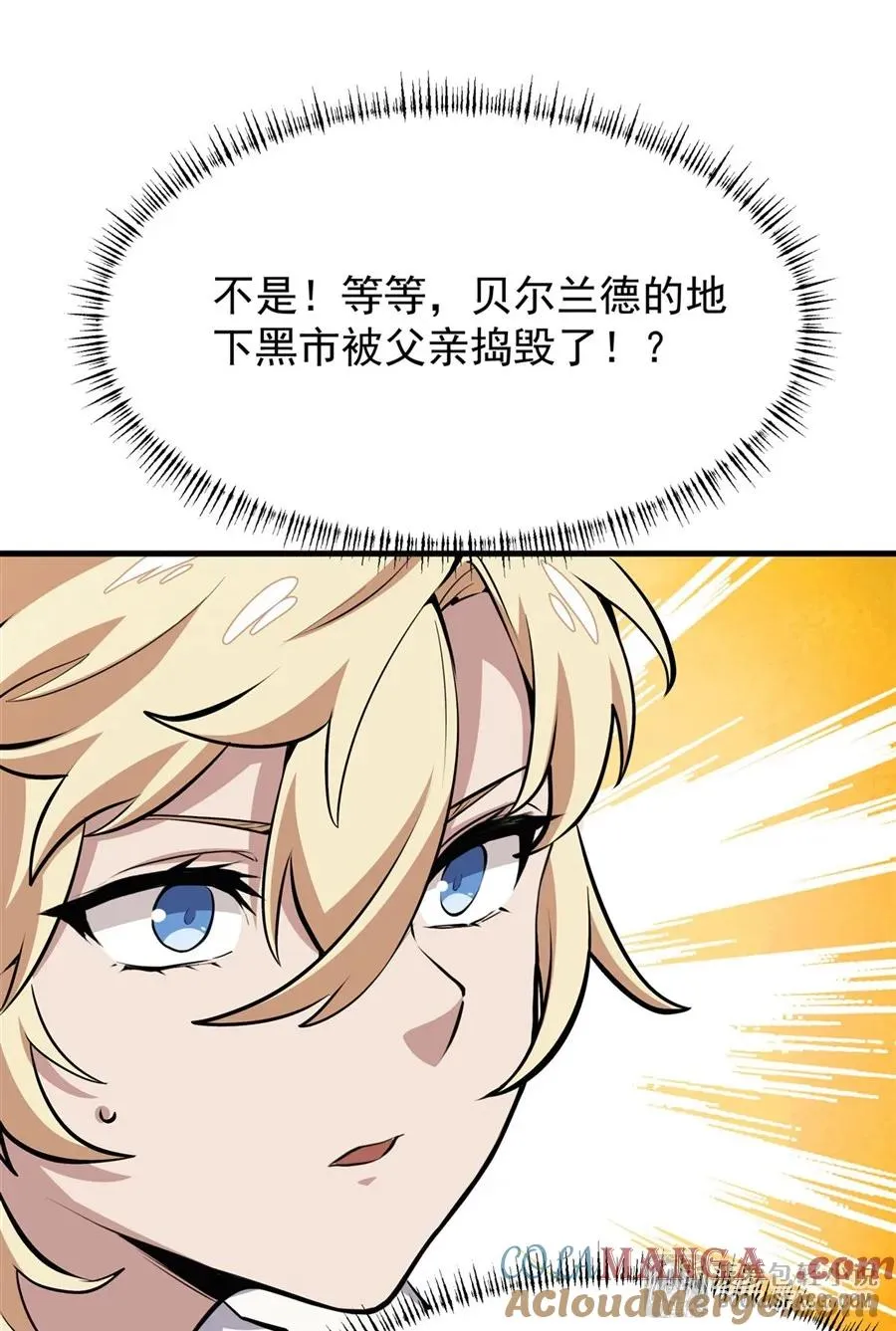 12 全乱套了 第64页