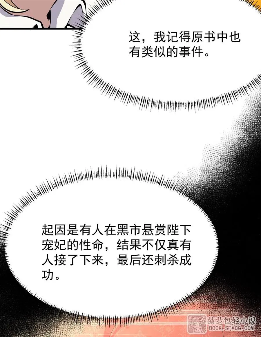 12 全乱套了 第65页