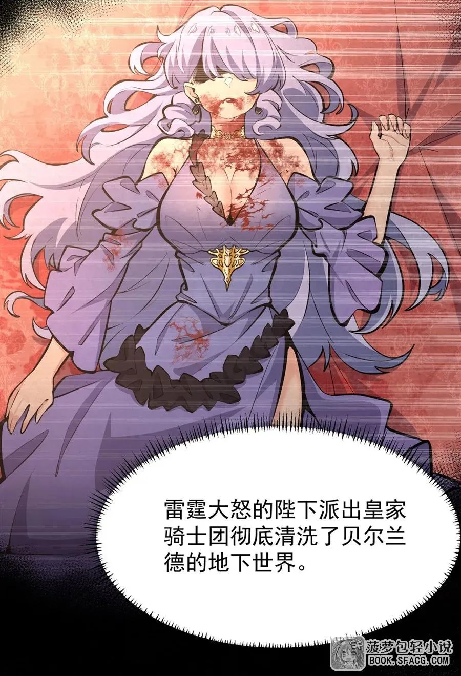 12 全乱套了 第66页