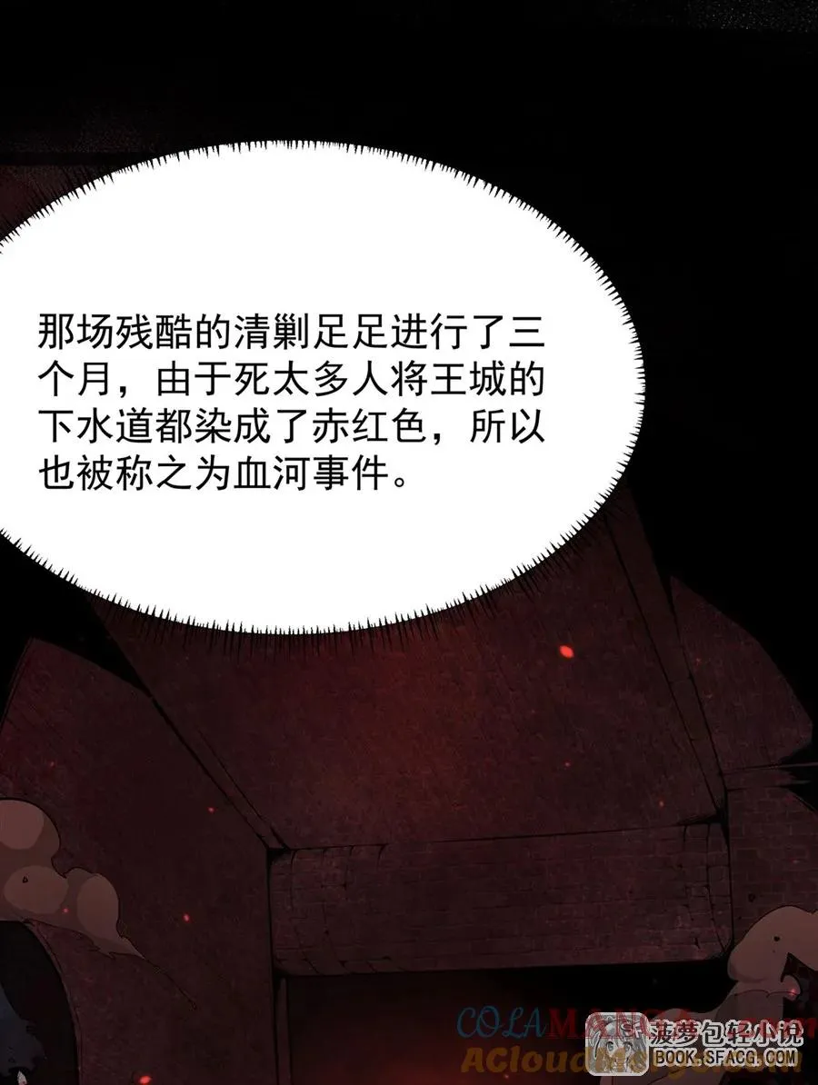 12 全乱套了 第67页
