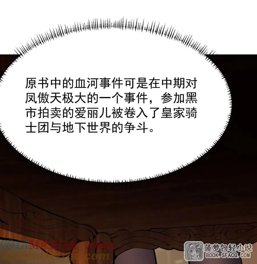 12 全乱套了 第70页