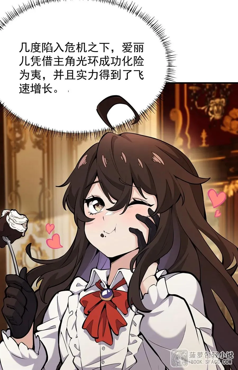 12 全乱套了 第72页