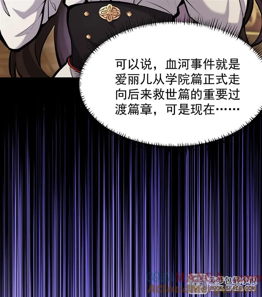 12 全乱套了 第73页