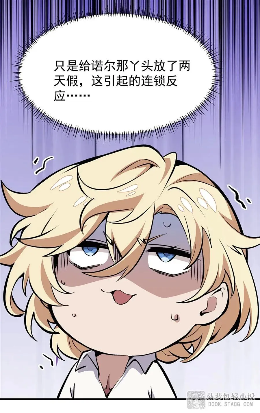 12 全乱套了 第74页