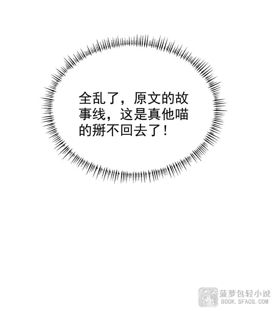 12 全乱套了 第75页