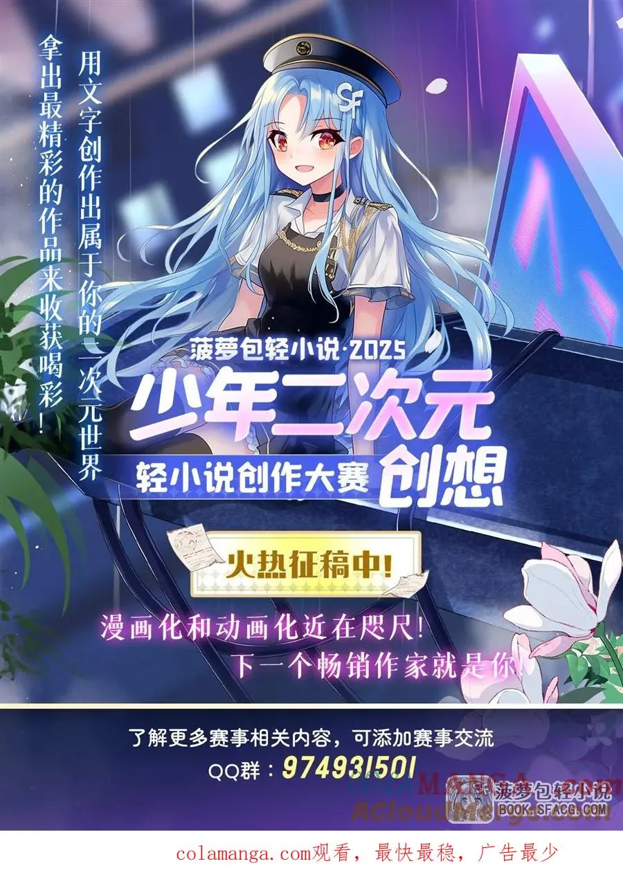 12 全乱套了 第79页
