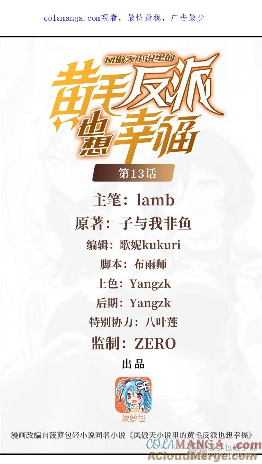13 开挂 第1页