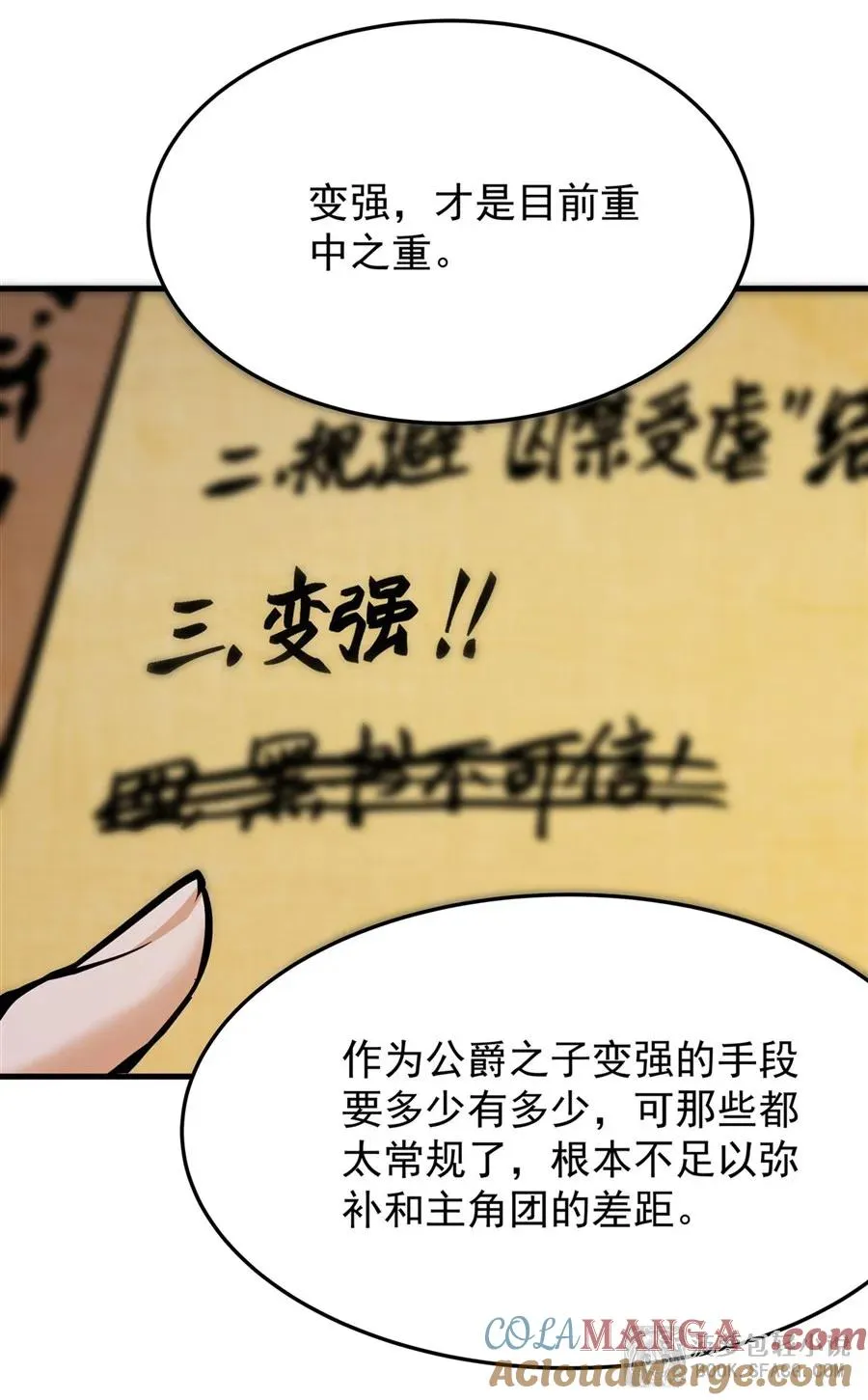 13 开挂 第13页