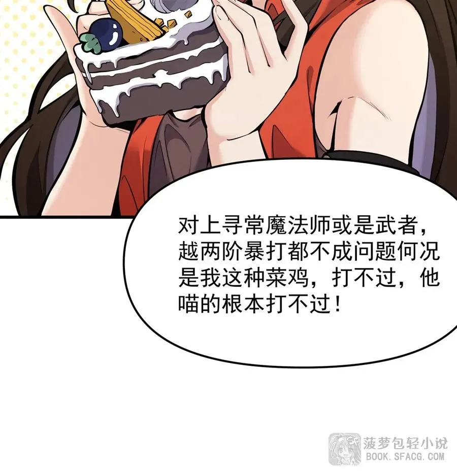 13 开挂 第26页