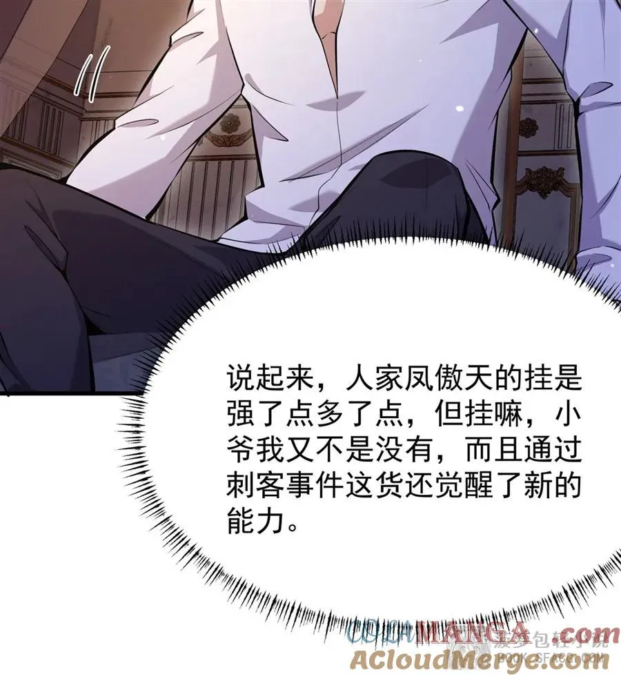 13 开挂 第31页