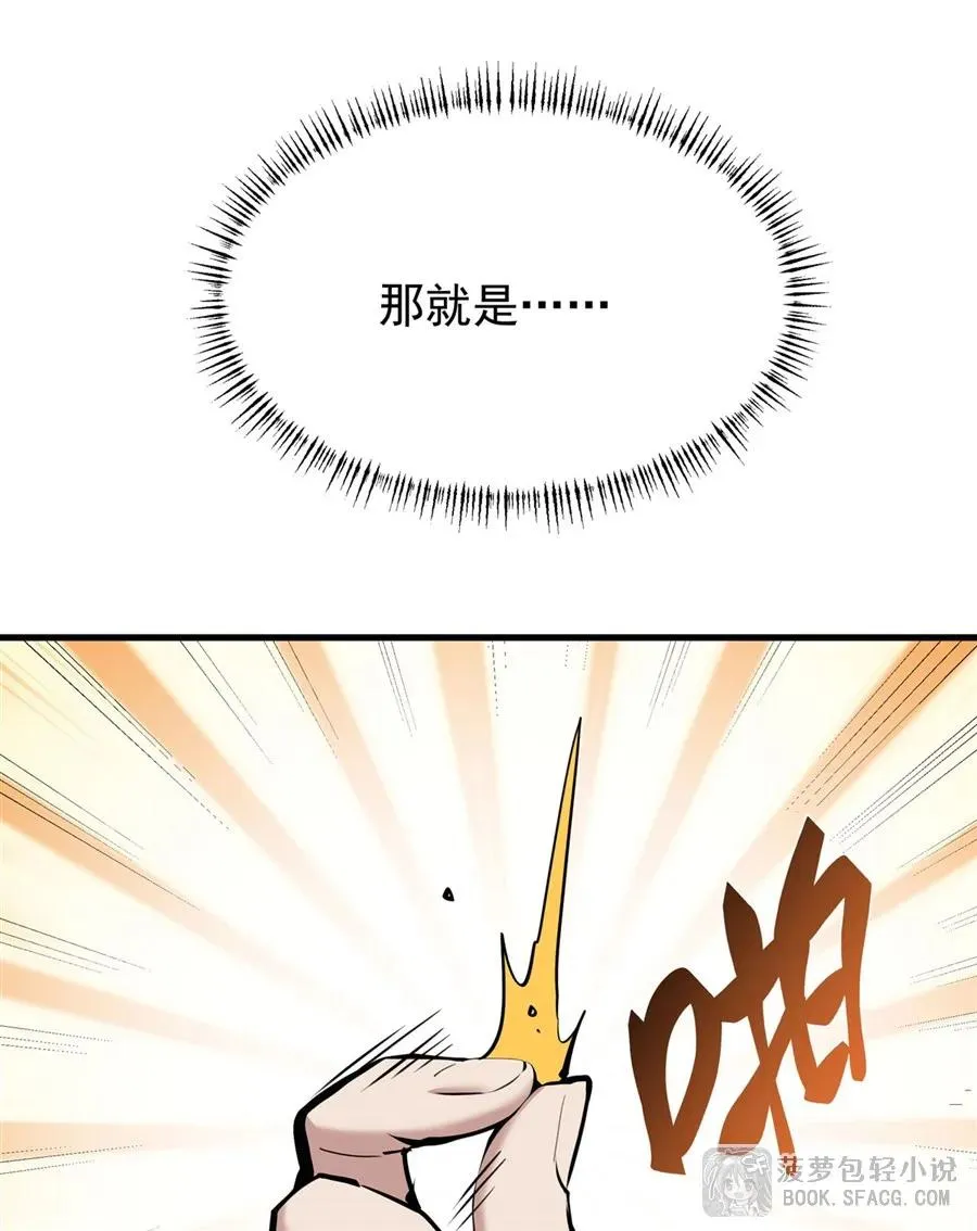 13 开挂 第32页