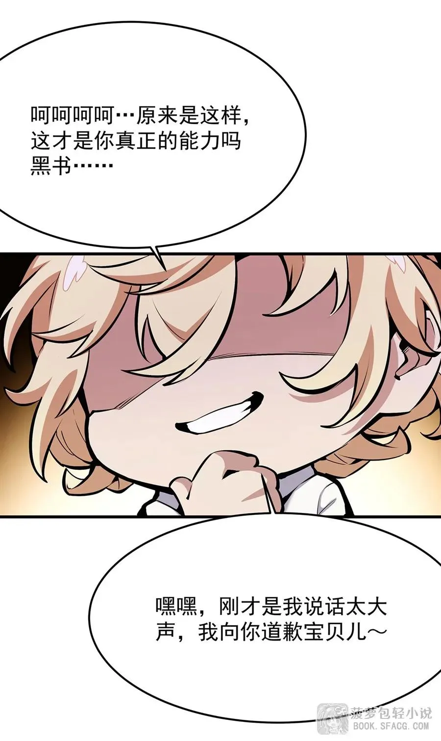 13 开挂 第72页