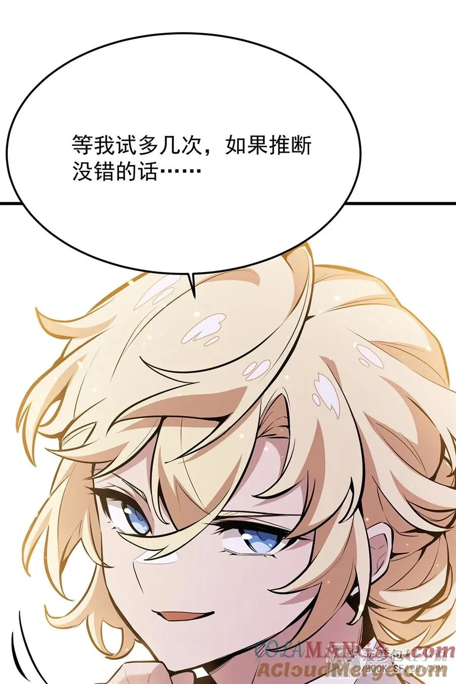 13 开挂 第73页