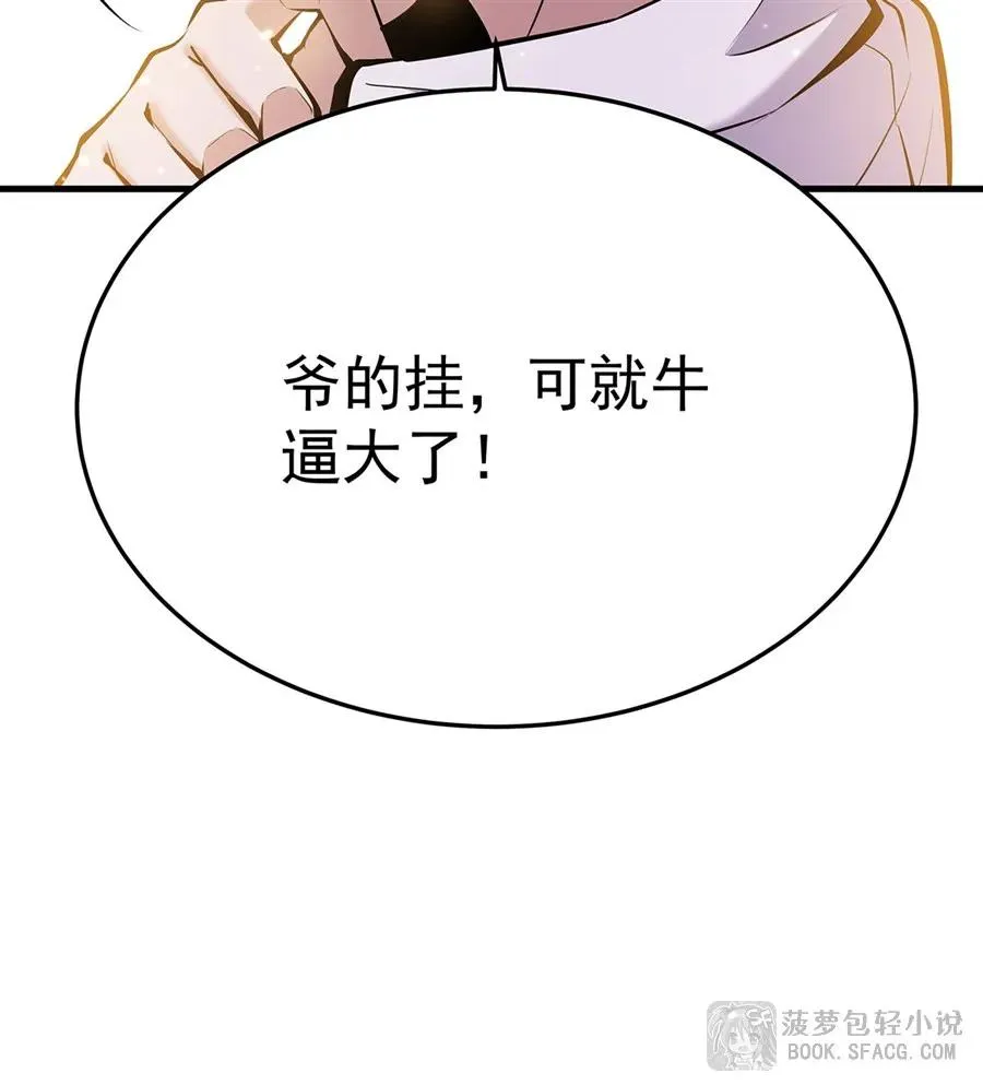 13 开挂 第74页