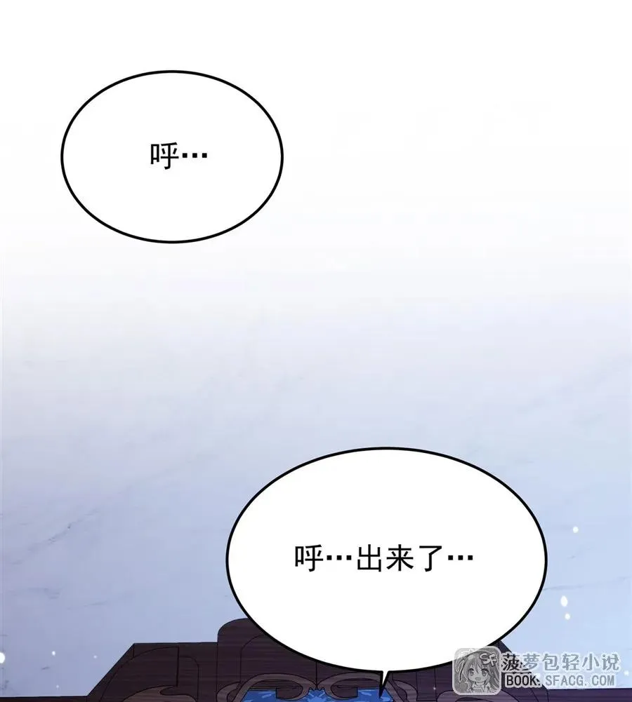 14 火速练级 第3页