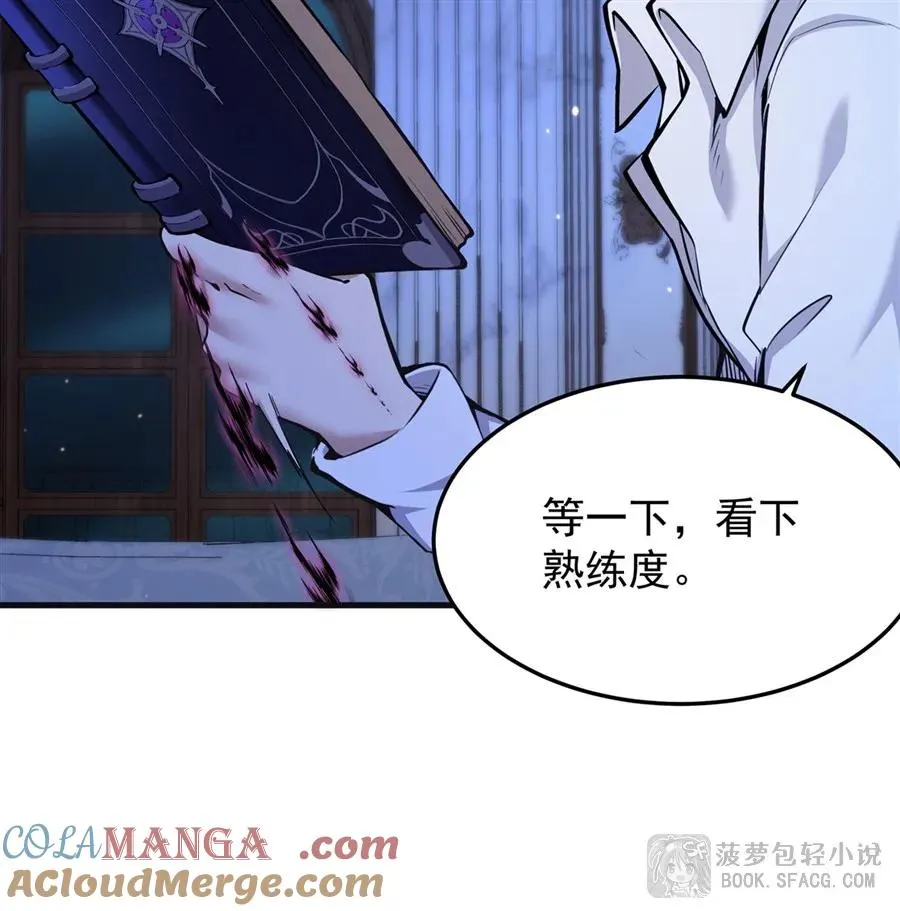 14 火速练级 第7页