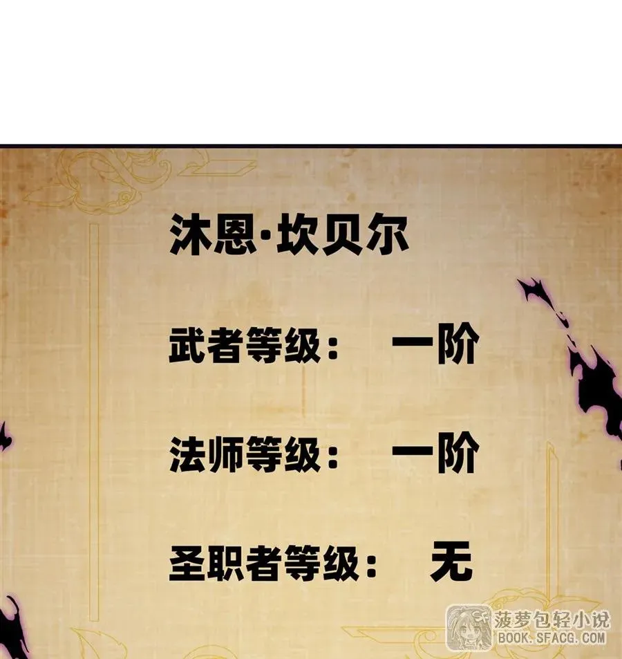14 火速练级 第8页
