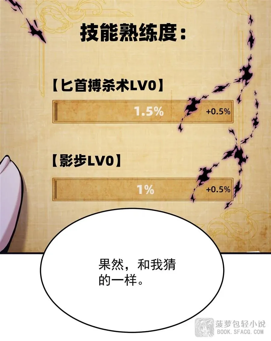 14 火速练级 第9页