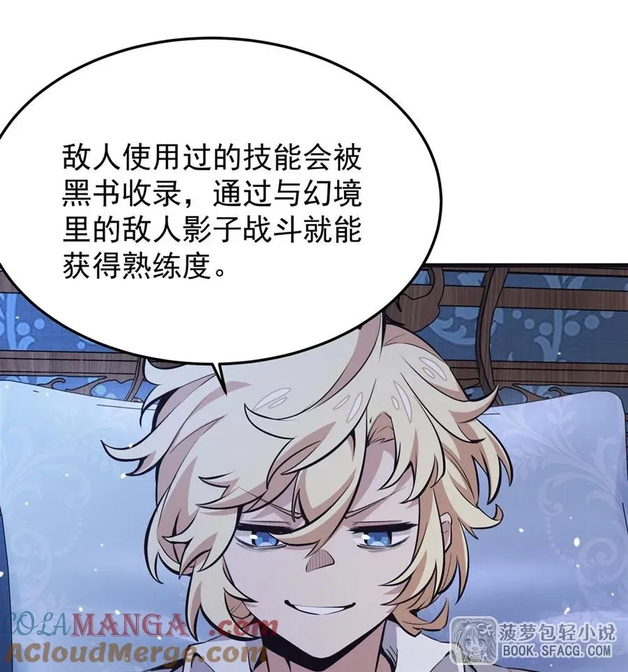 14 火速练级 第10页