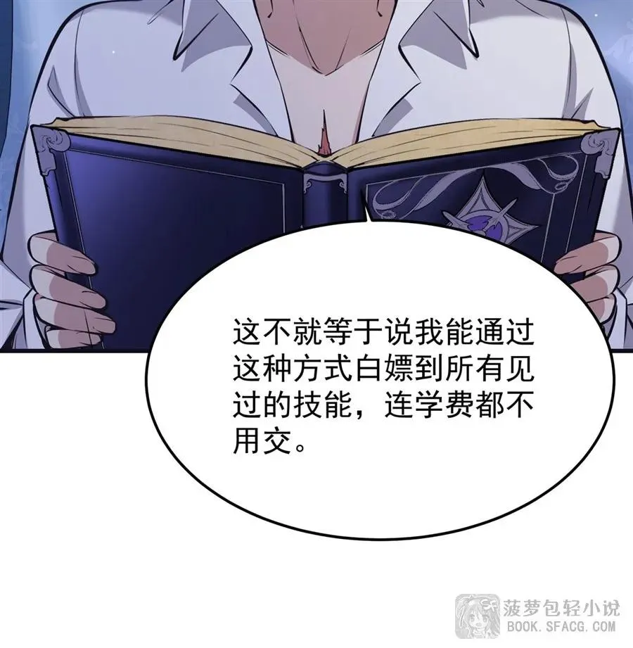 14 火速练级 第11页