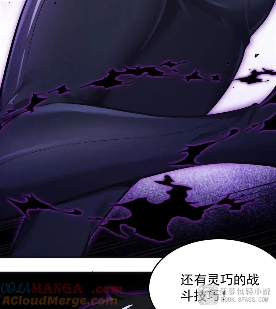 14 火速练级 第13页