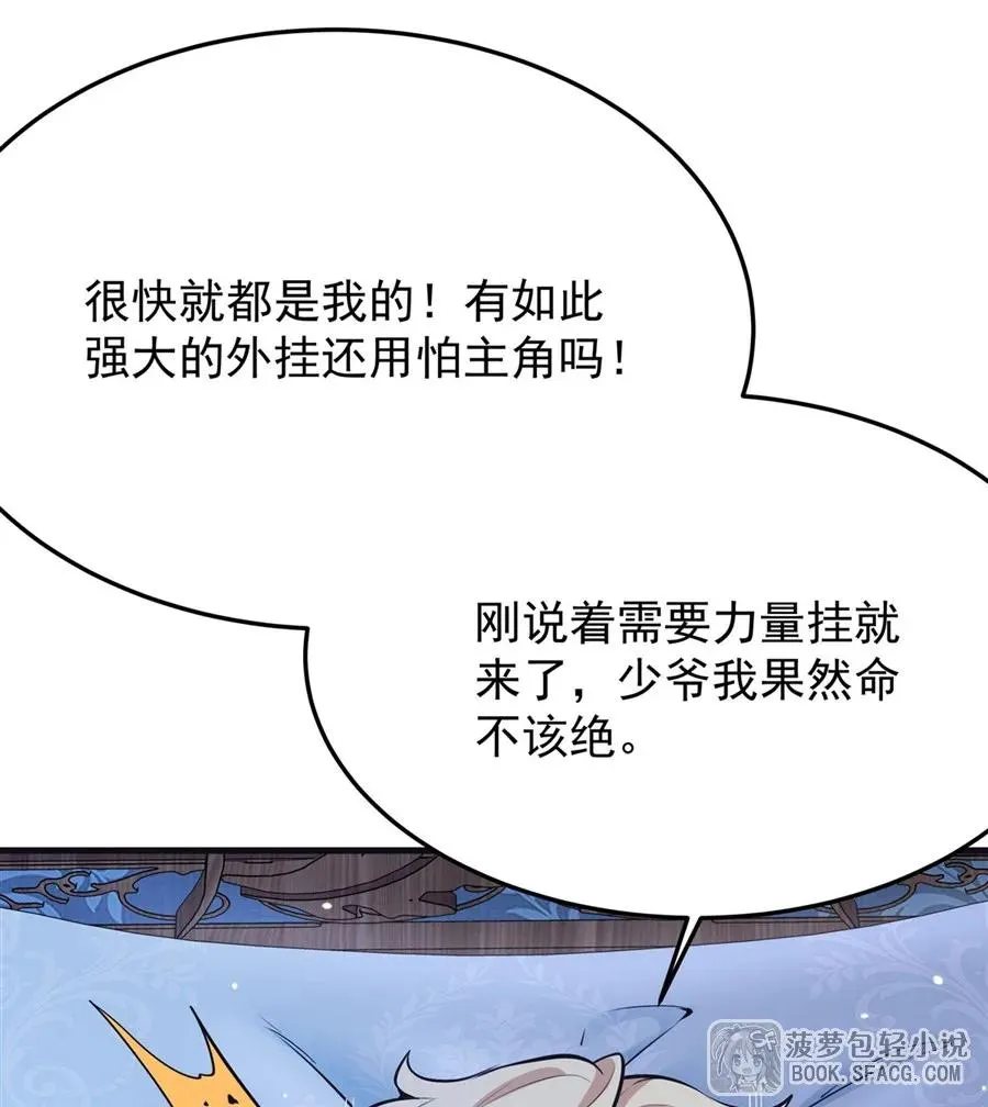 14 火速练级 第15页