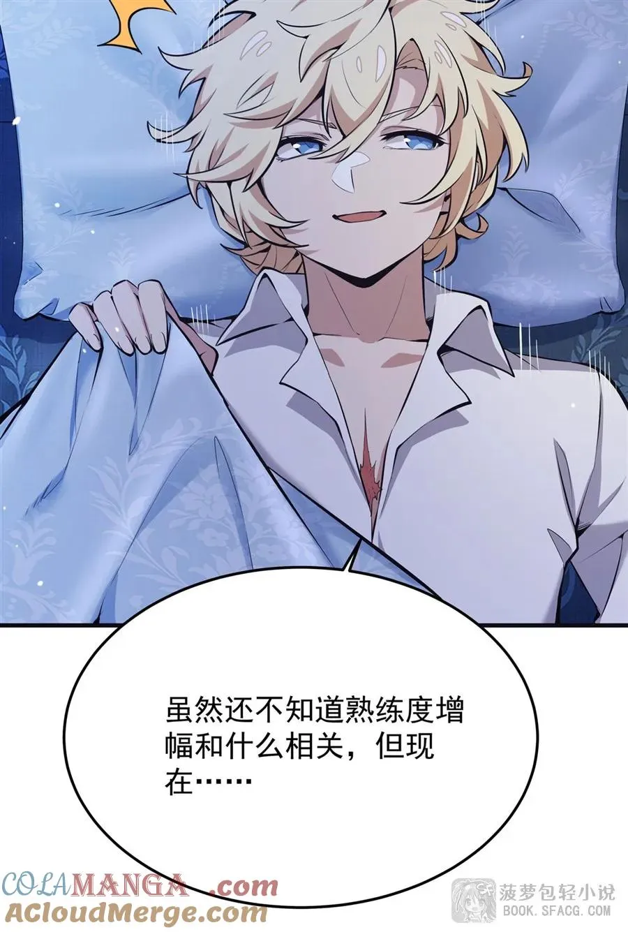 14 火速练级 第16页