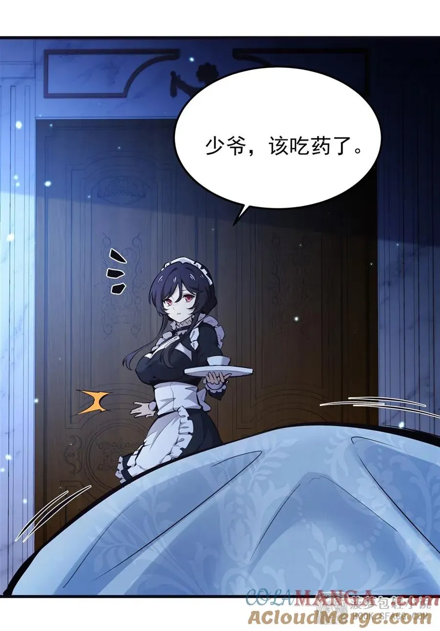 14 火速练级 第25页