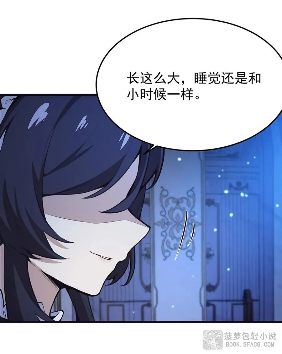 14 火速练级 第27页