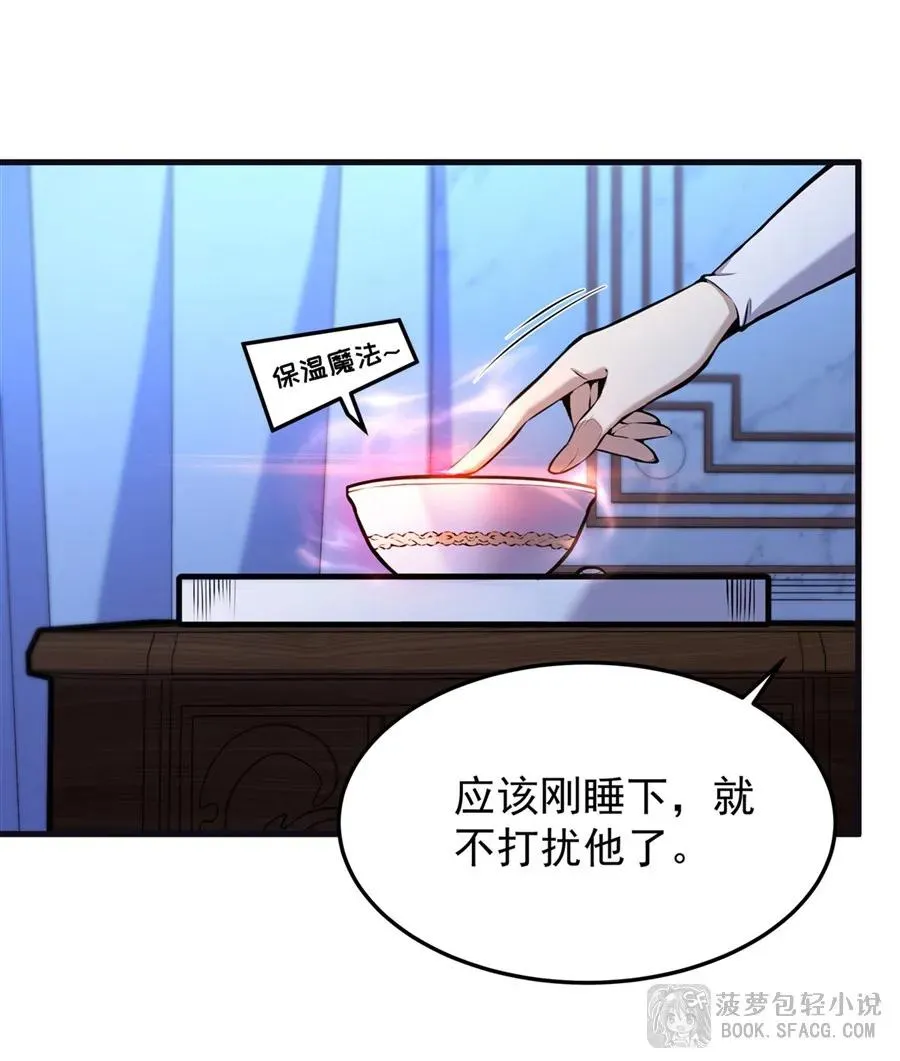 14 火速练级 第29页