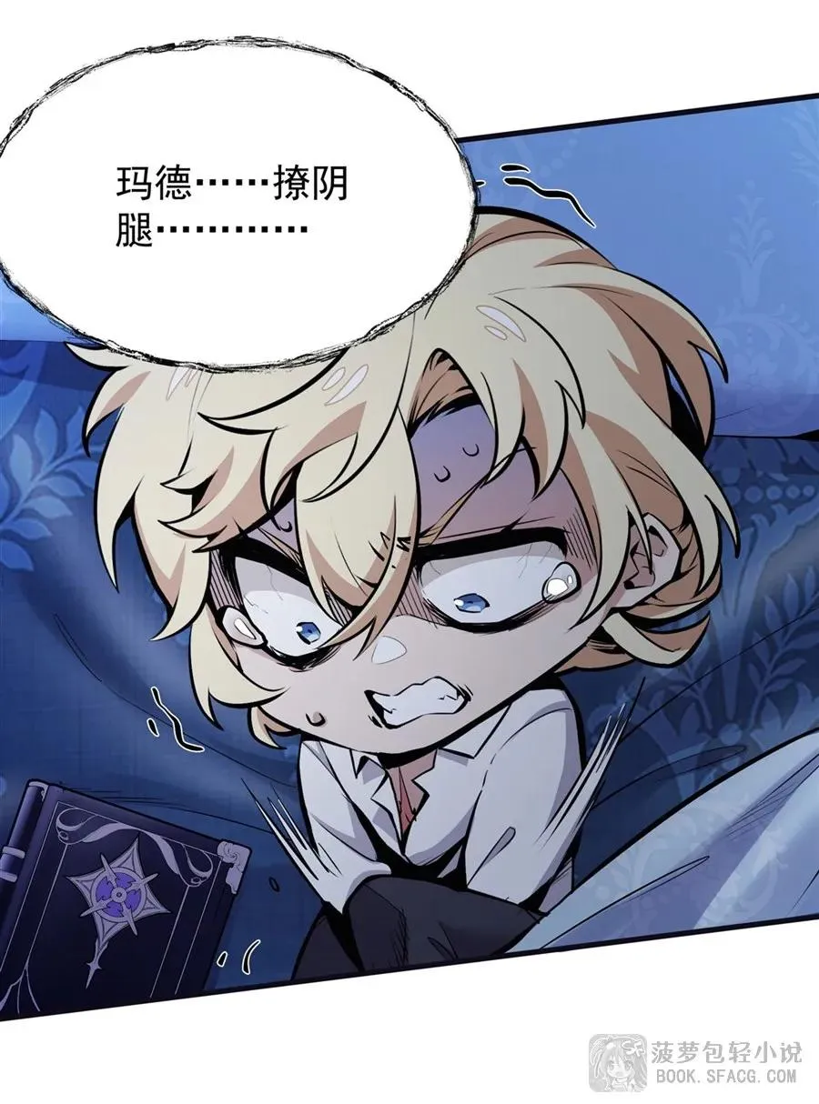 14 火速练级 第32页