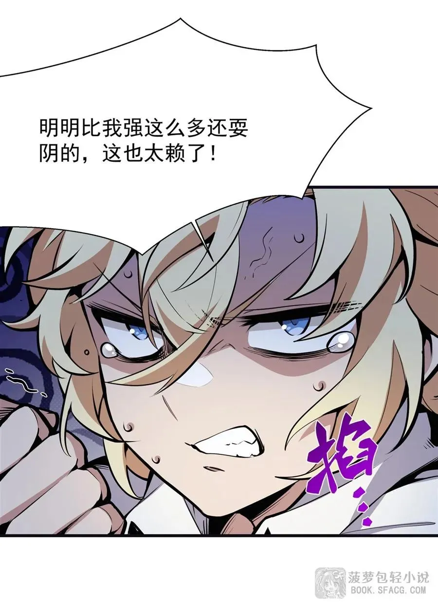14 火速练级 第33页