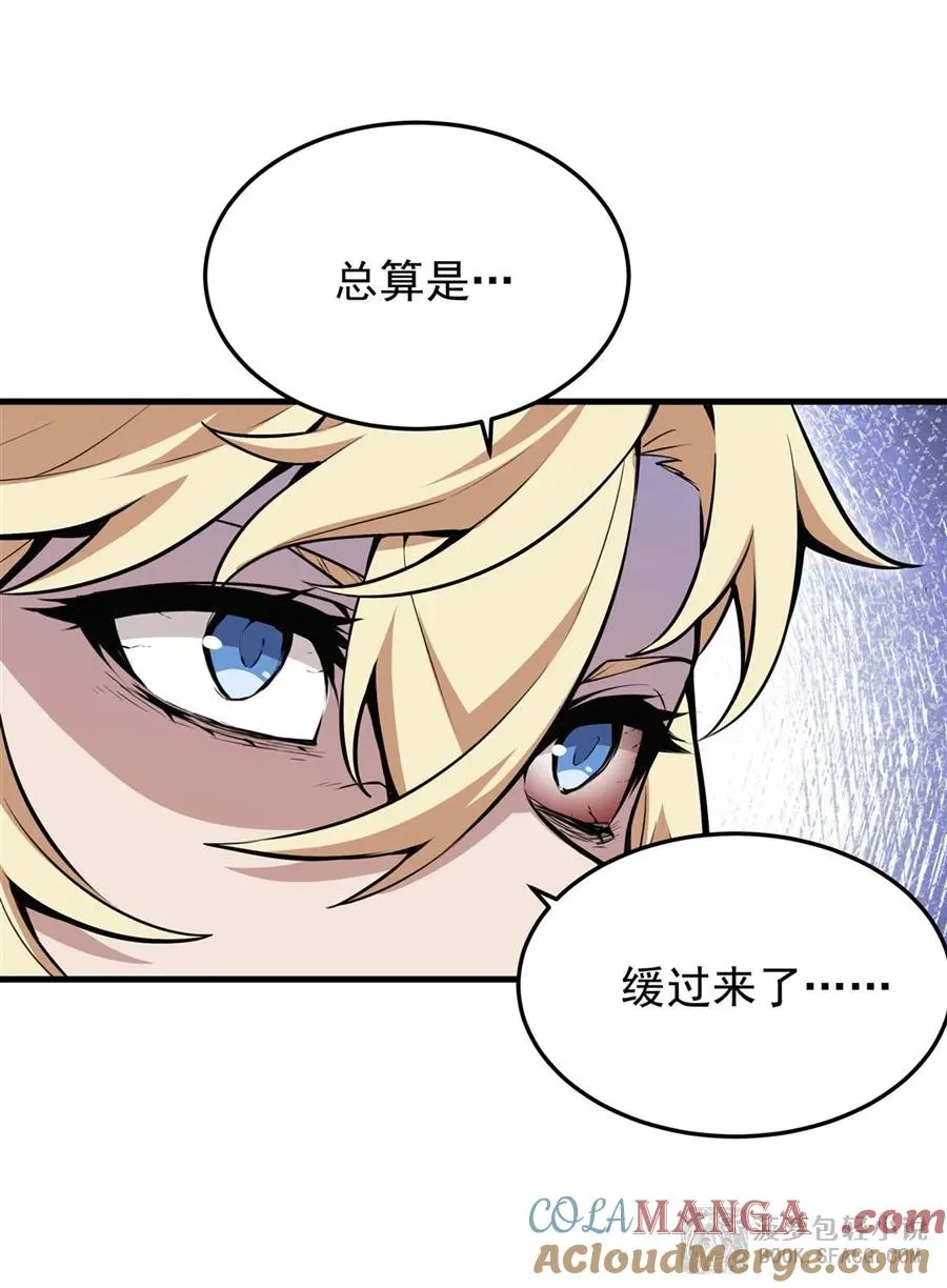 14 火速练级 第46页
