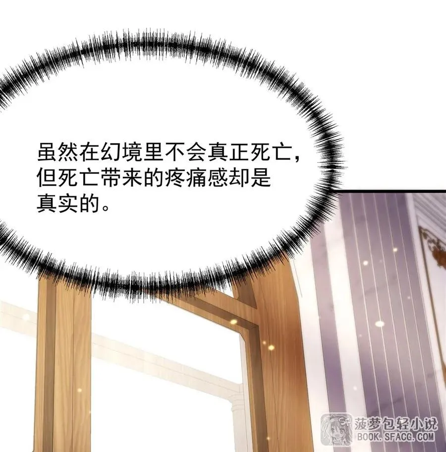 14 火速练级 第47页