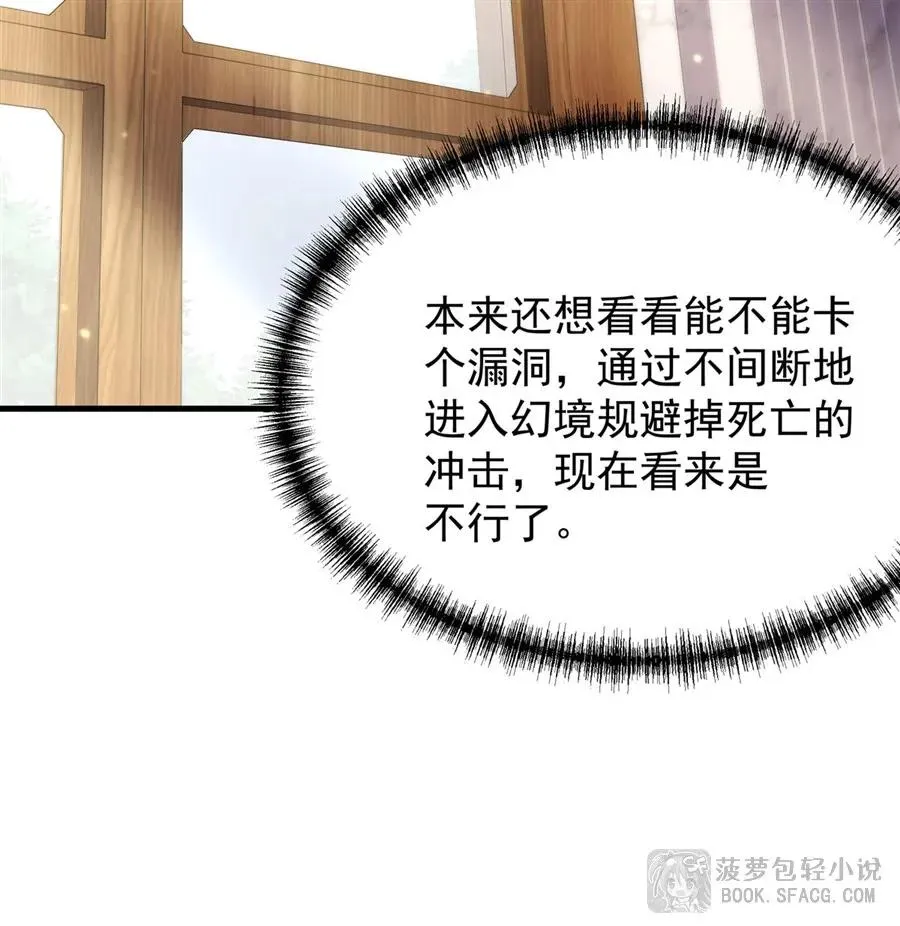 14 火速练级 第48页
