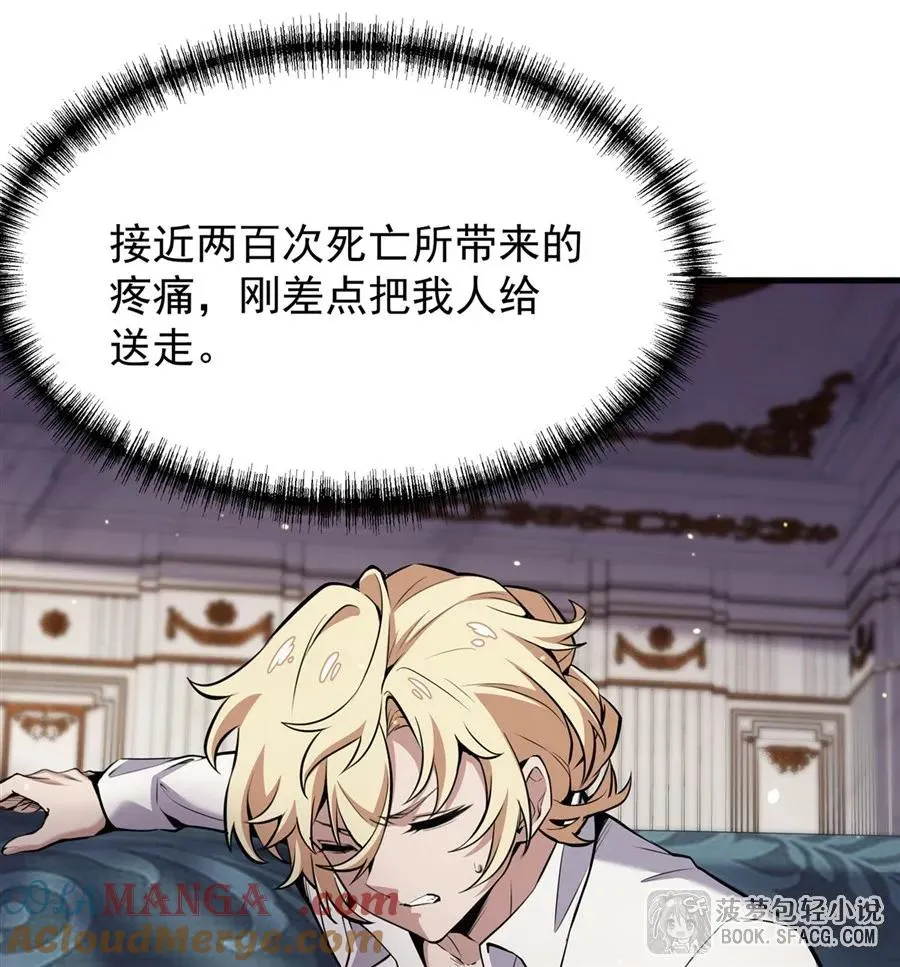 14 火速练级 第49页