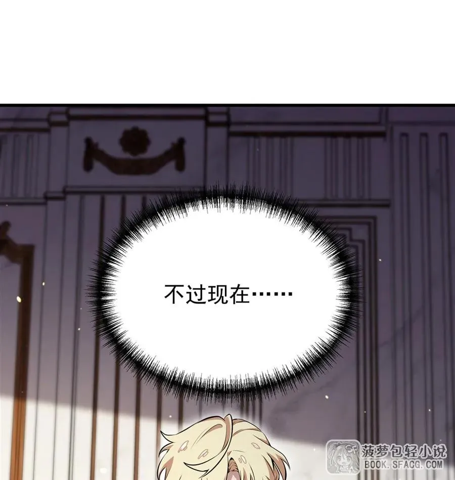14 火速练级 第51页