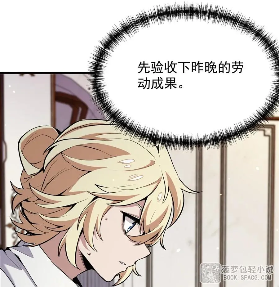14 火速练级 第53页