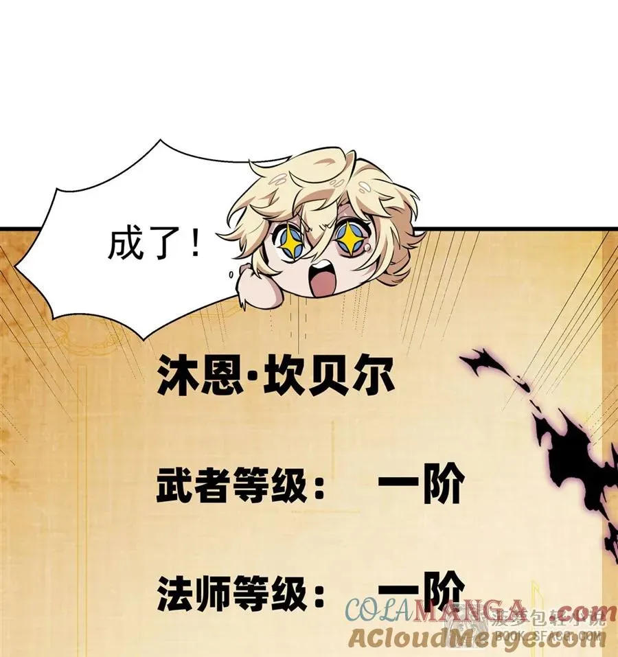 14 火速练级 第55页