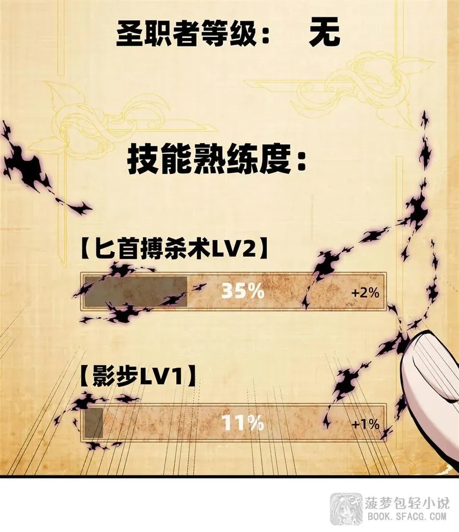 14 火速练级 第56页