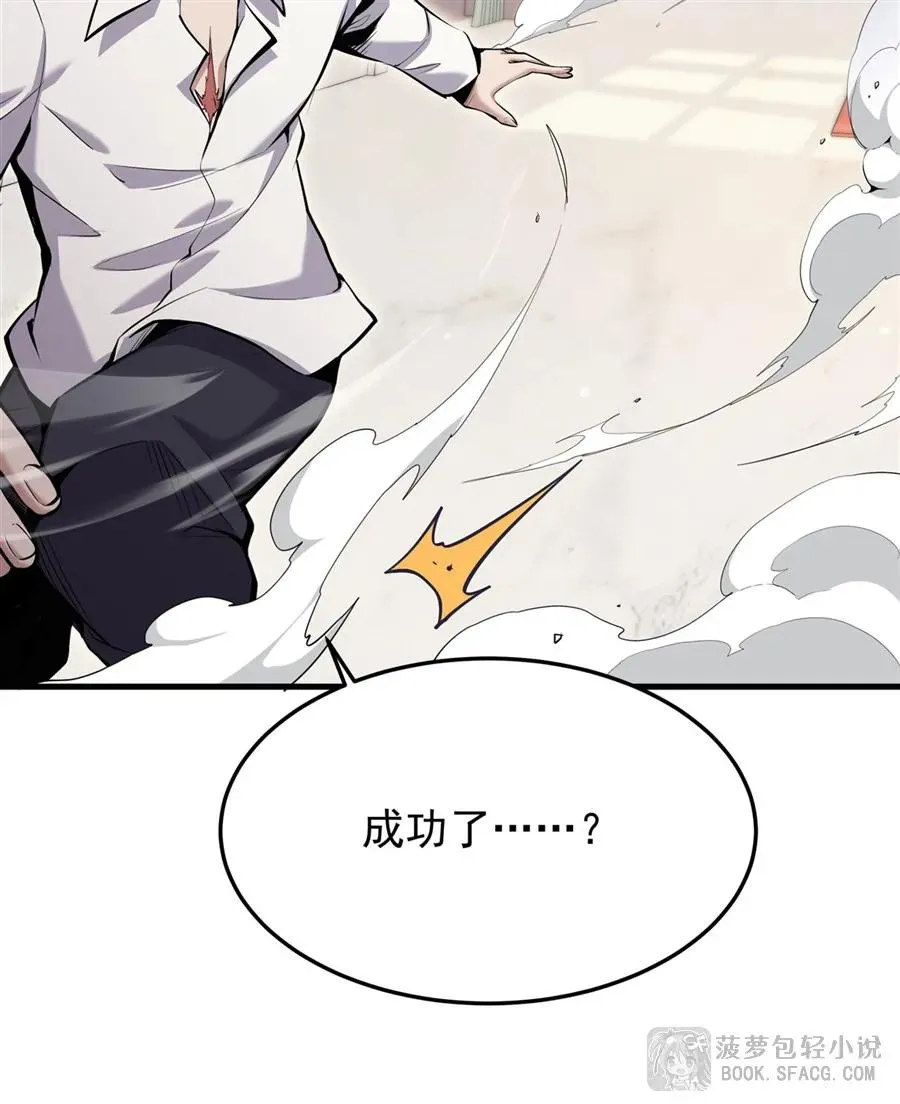 14 火速练级 第63页