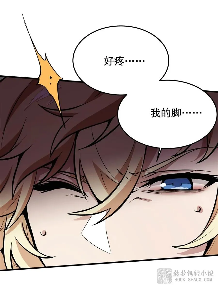 14 火速练级 第65页
