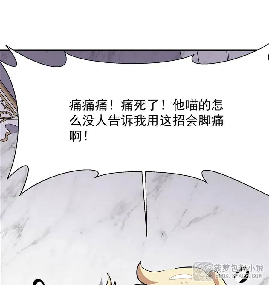 14 火速练级 第66页