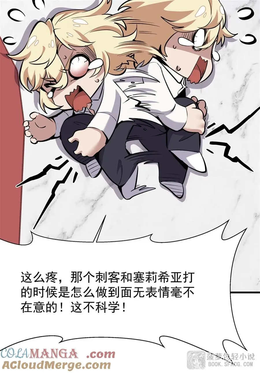 14 火速练级 第67页